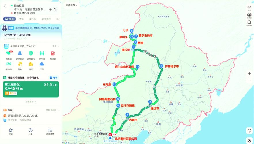 阿尔山到北京自驾游攻略