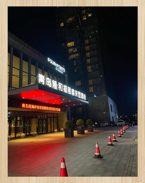青岛离海边最近的酒店