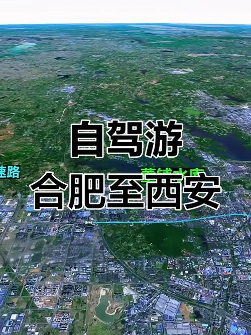 合肥到西安自驾游沿途景点