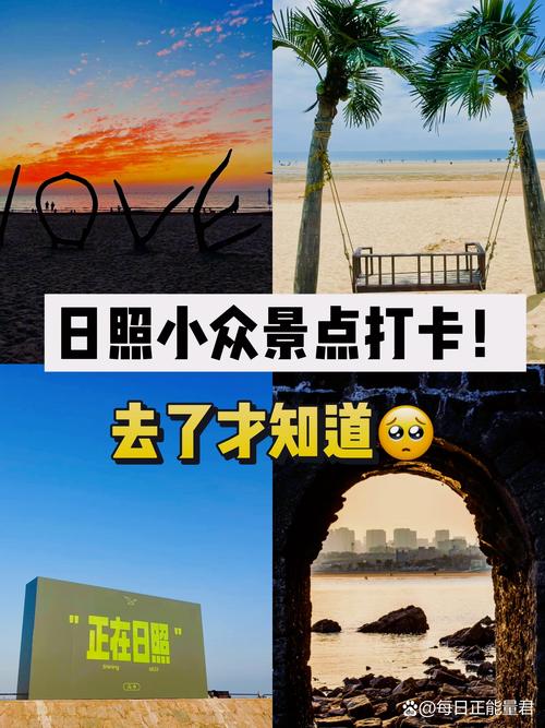 日照自驾游攻略2025