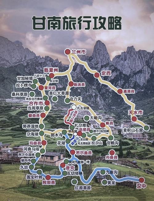 成都到甘肃 青海自驾游