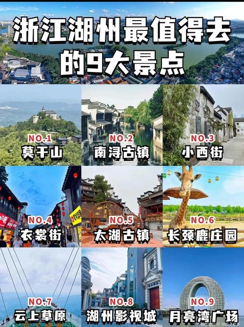 湖州周边旅游景点大全排名