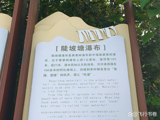 黄果树大瀑布三大景点简介