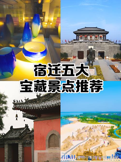 宿迁有什么景点好玩的地方