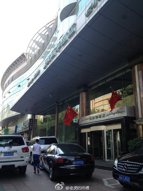 乌鲁木齐美丽华大酒店