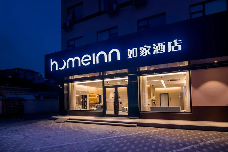 如家酒店几点可以入住