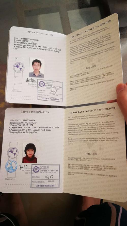 澳大利亚 自驾游 驾照