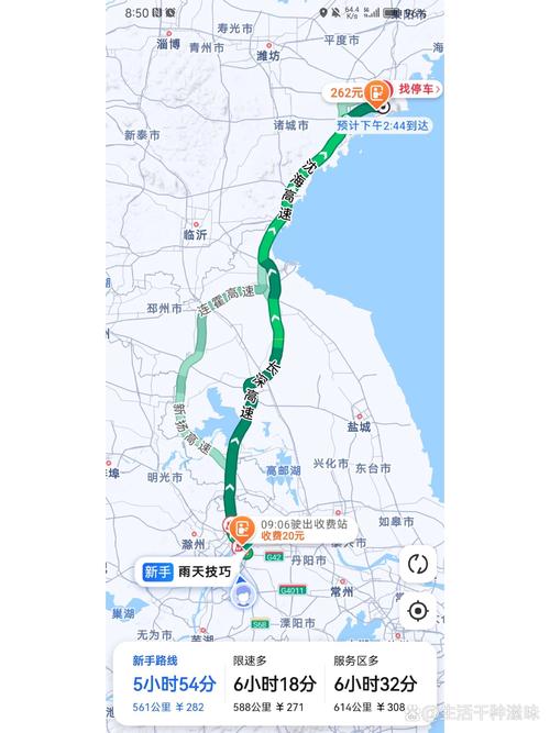 青岛南京自驾游路线查询
