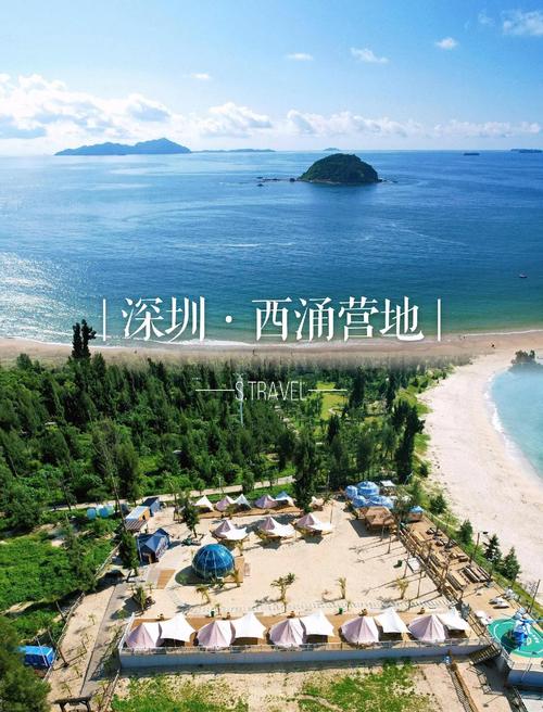 深圳 西冲 自驾游攻略