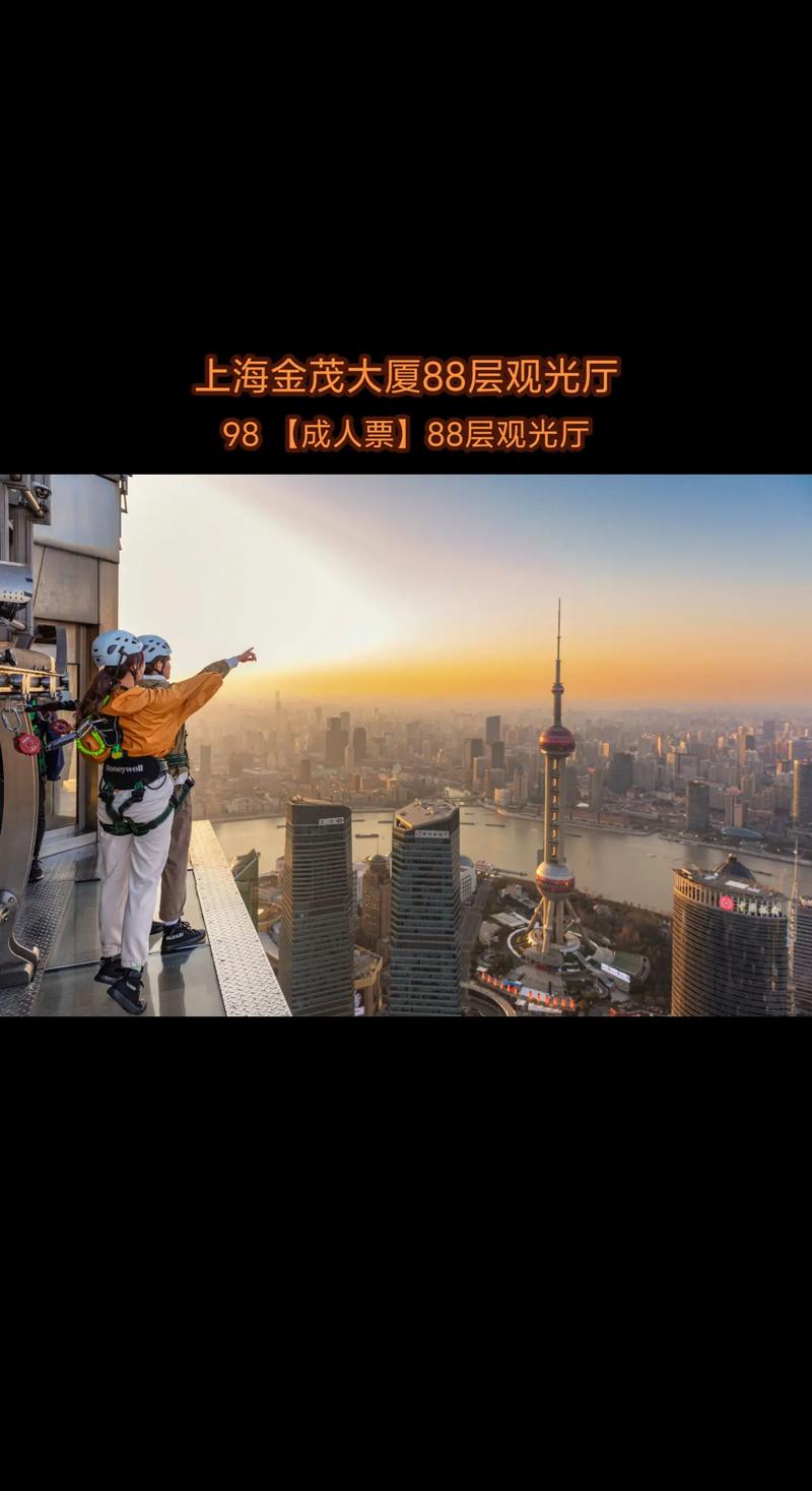 上海金茂大厦自驾游价格