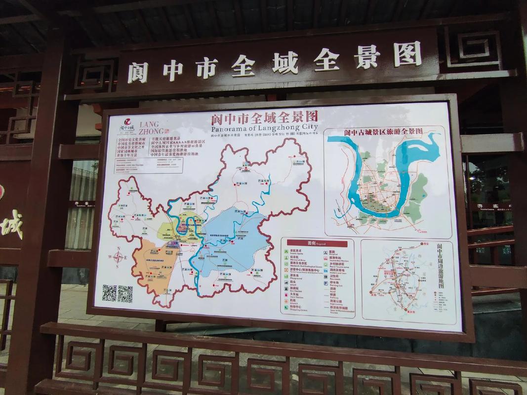 重庆 阆中 自驾游攻略