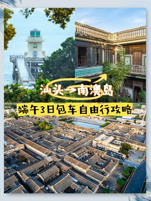 武汉到汕头自驾游沿途景点