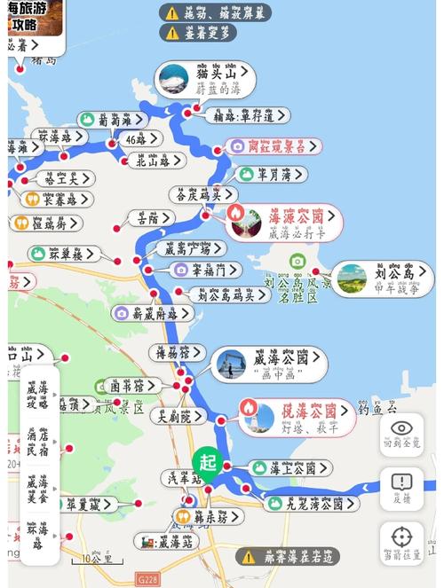 长沙 威海 自驾游攻略