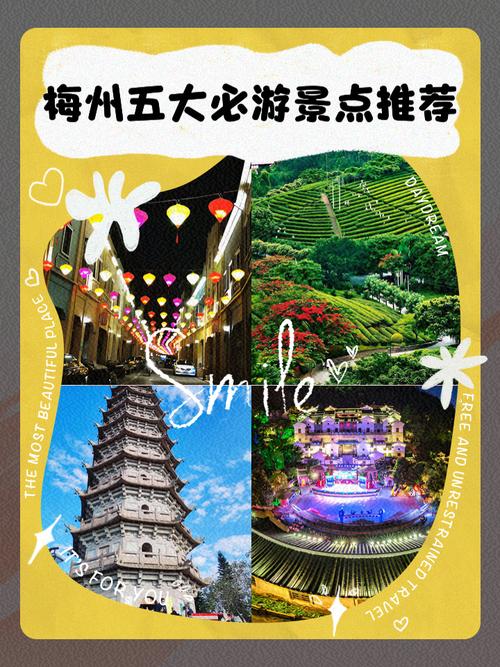 梅州市区旅游景点大全介绍