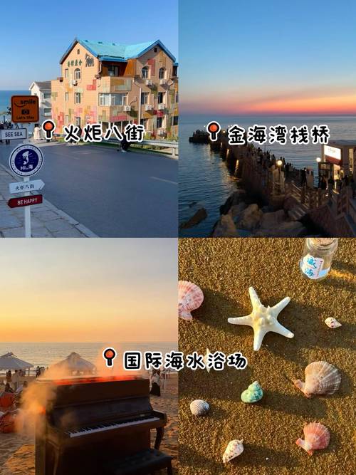 南京 威海 自驾游攻略