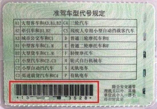 住酒店可以用驾驶证吗