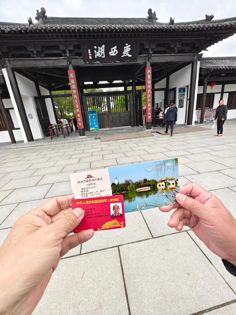 扬州瘦西湖景点门票多少钱