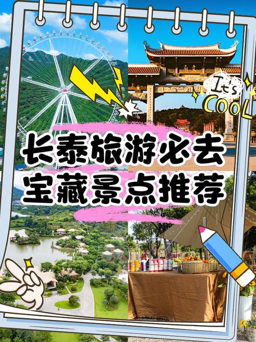 长泰旅游必去十大景点门票