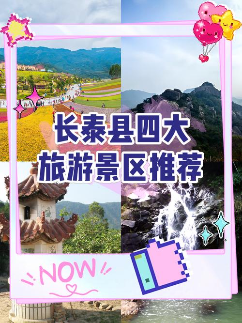 长泰旅游必去十大景点门票