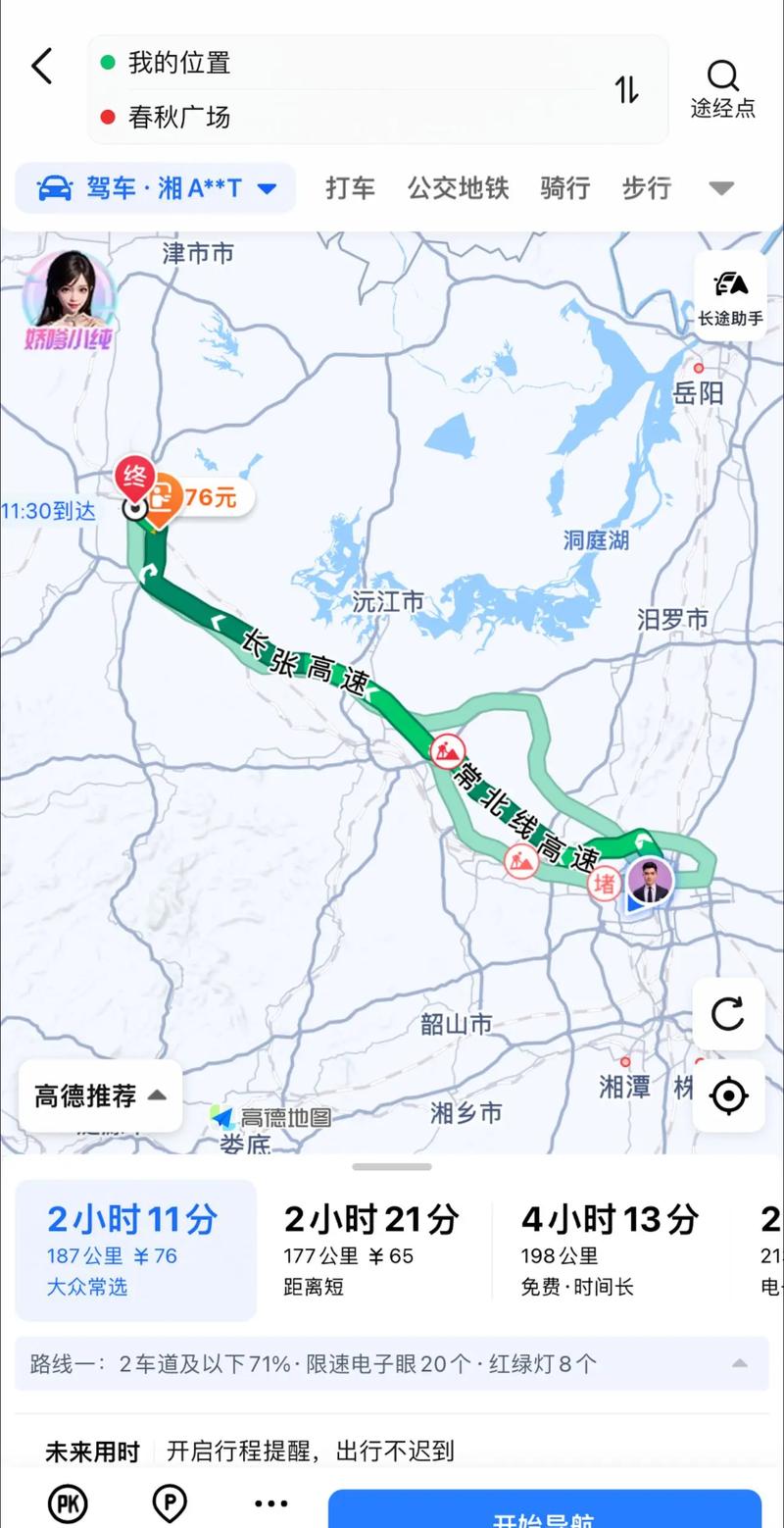 常德 到 重庆 自驾游