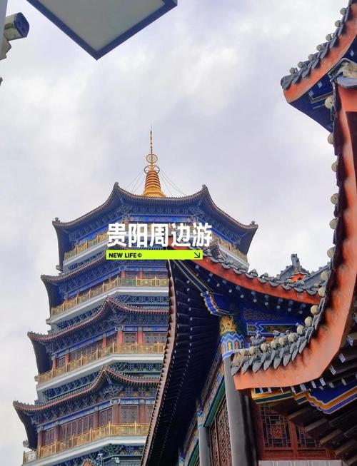 贵阳有哪些景点好玩的地方