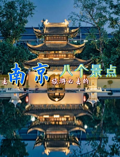 南京的著名旅游景点是哪里