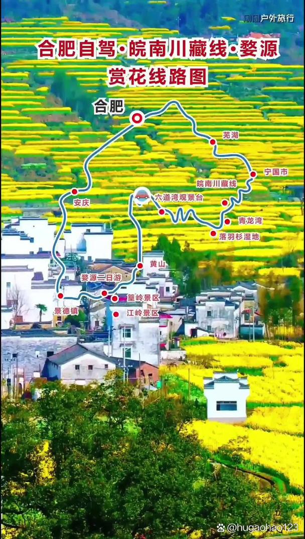 合肥到婺源自驾路线及景点