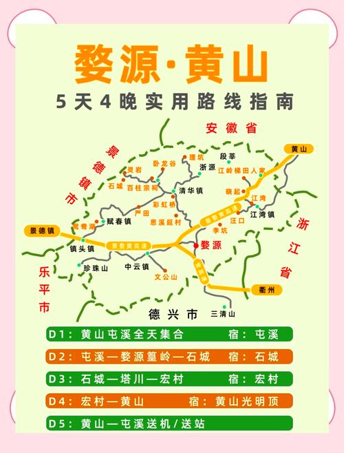 合肥到婺源自驾路线及景点