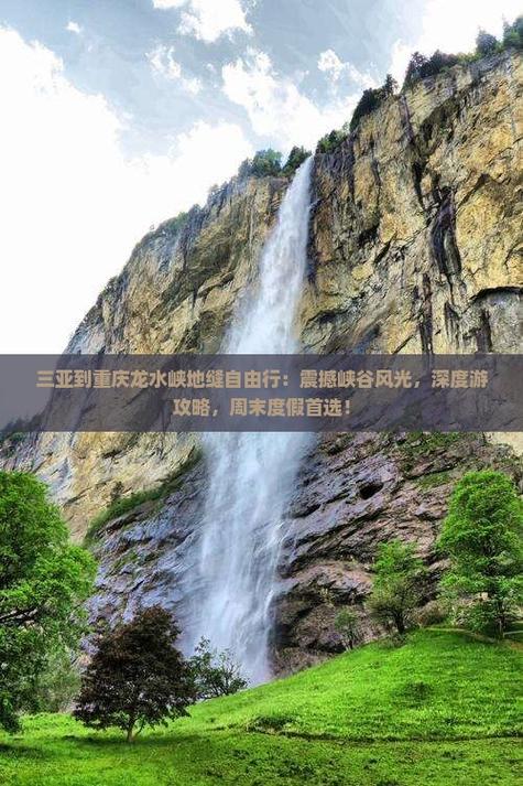 重庆到三亚 自驾游攻略