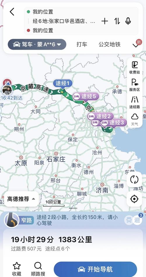 从太原到天津自驾游攻略