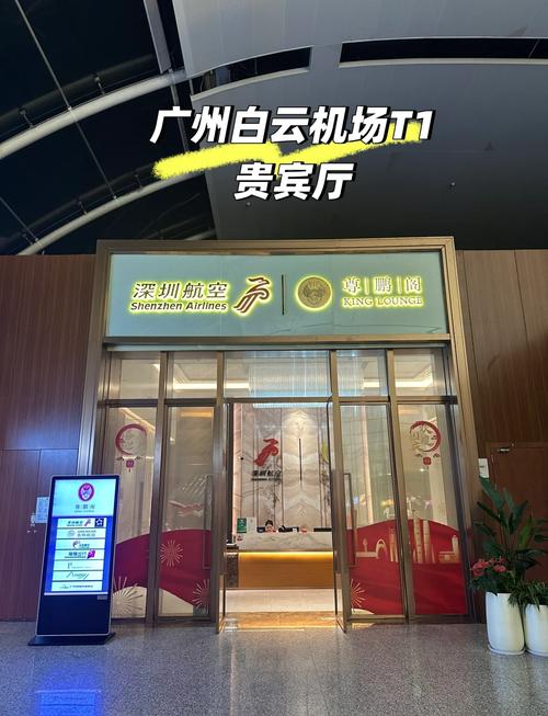 广州白云机场有酒店吗