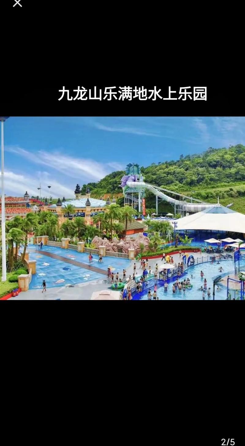 乐满地水科技温泉自驾游