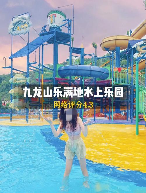 乐满地水科技温泉自驾游