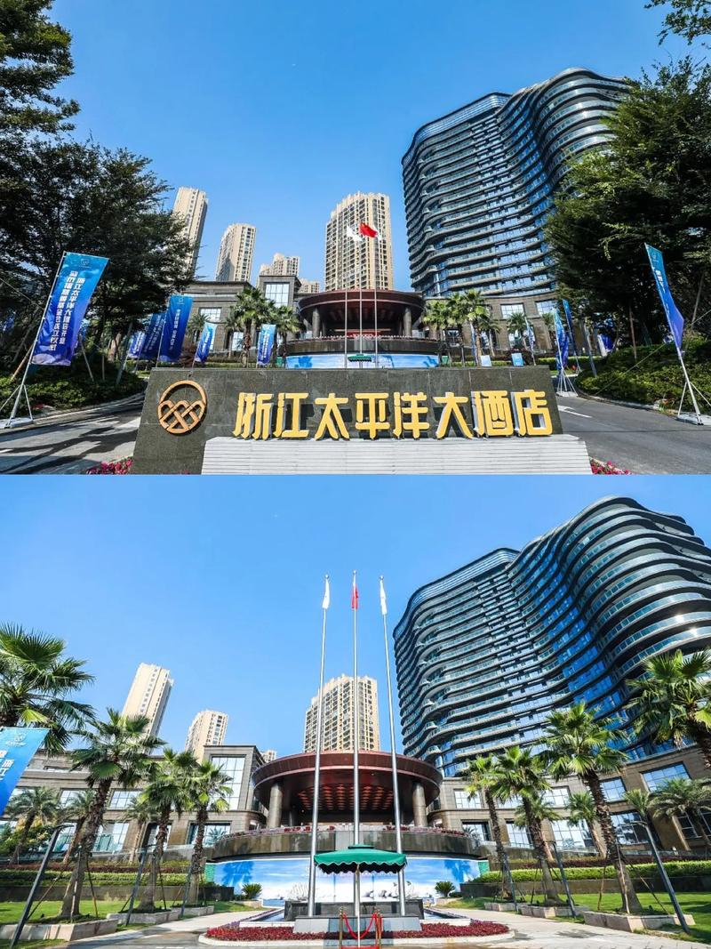 宁海太平洋国际大酒店