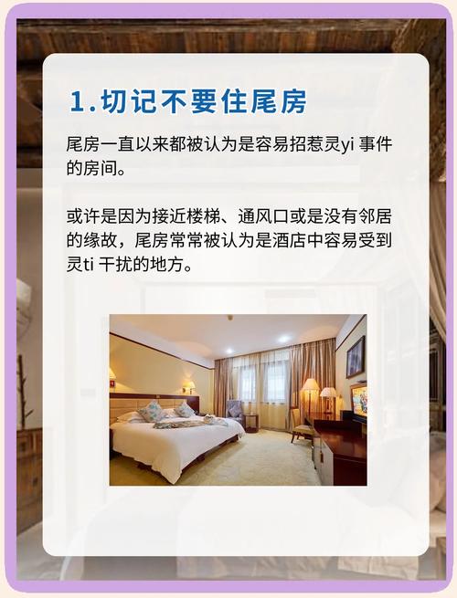 为什么住的地方叫酒店