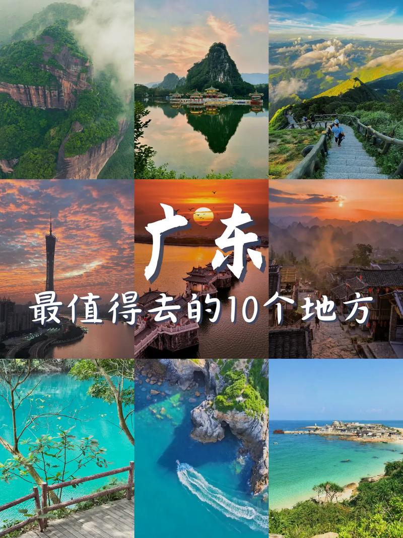 广东周边省份旅游景点大全