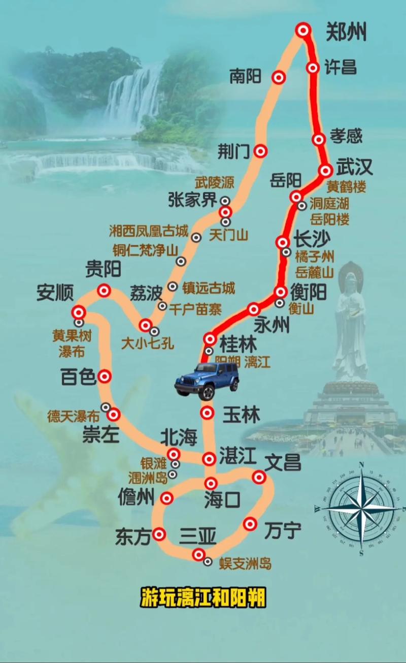 北京郑州自驾游路线查询