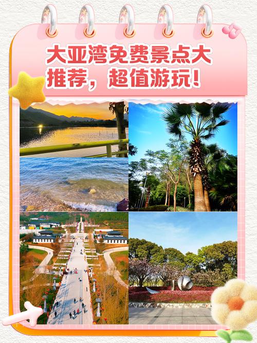 大亚湾旅游景点门票多少钱