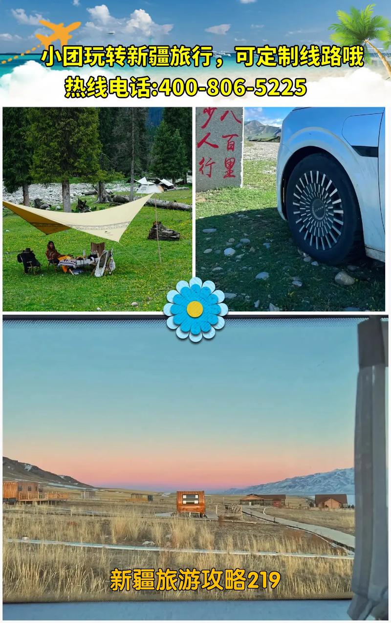 西安 新疆 自驾游攻略