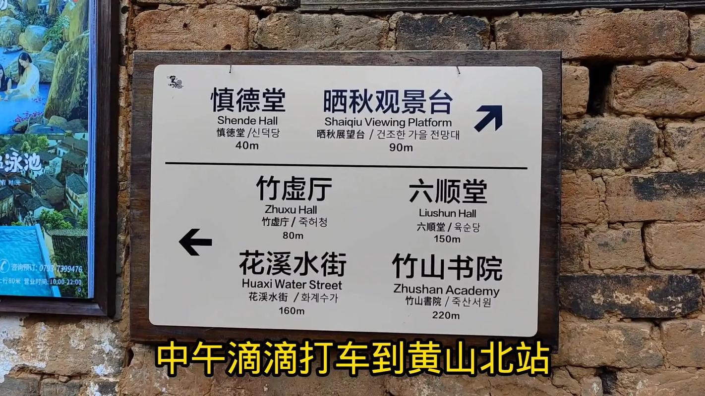 西安 婺源 自驾游攻略