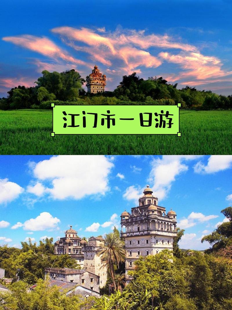 江门有什么景点好玩的地方