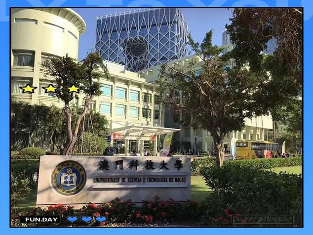 澳门科技大学酒店管理