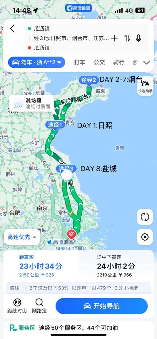 杭州到山东自驾游沿途景点