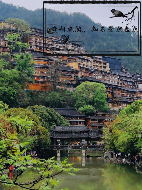 贵州少数民族旅游景点推荐