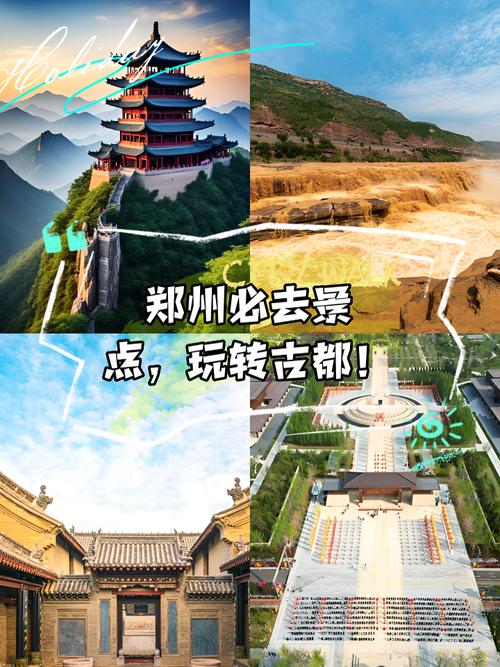 外地人来郑州旅游必去景点