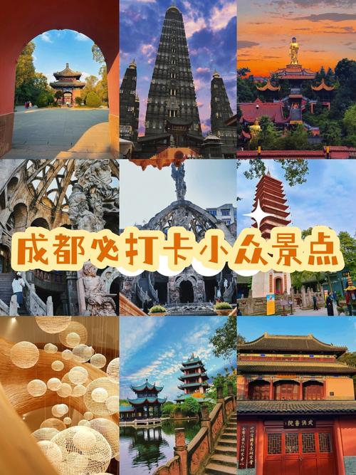 成都市内旅游攻略景点必去