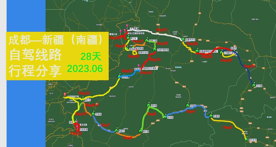 成都 到 新疆 自驾游