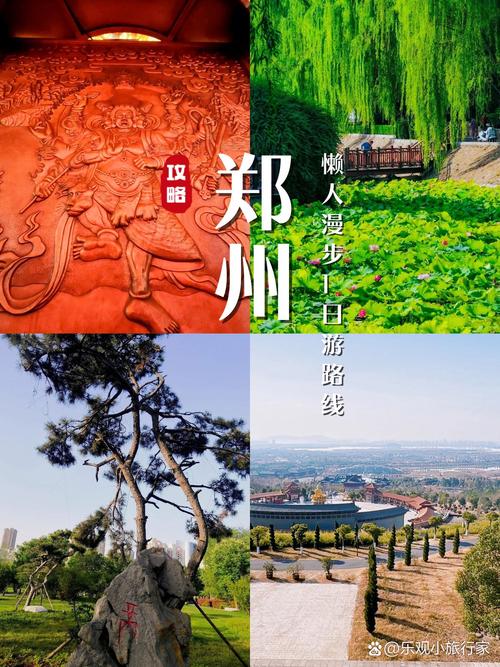 清明2025郑州自驾游