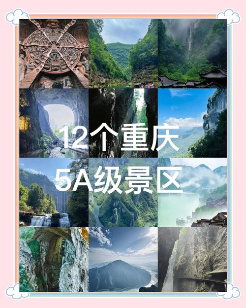 重庆旅游节免费景点有哪些