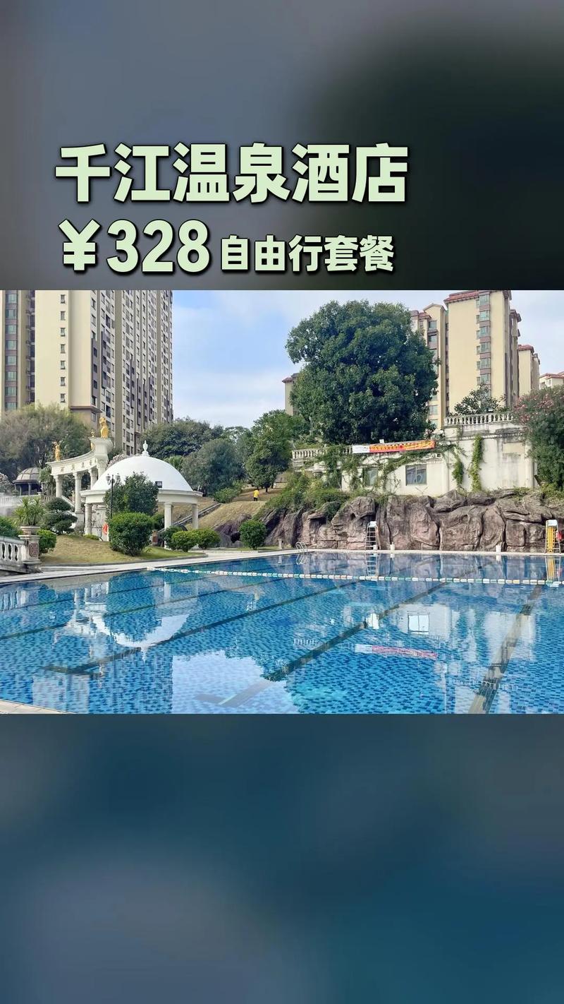 千江温泉酒店温泉票价